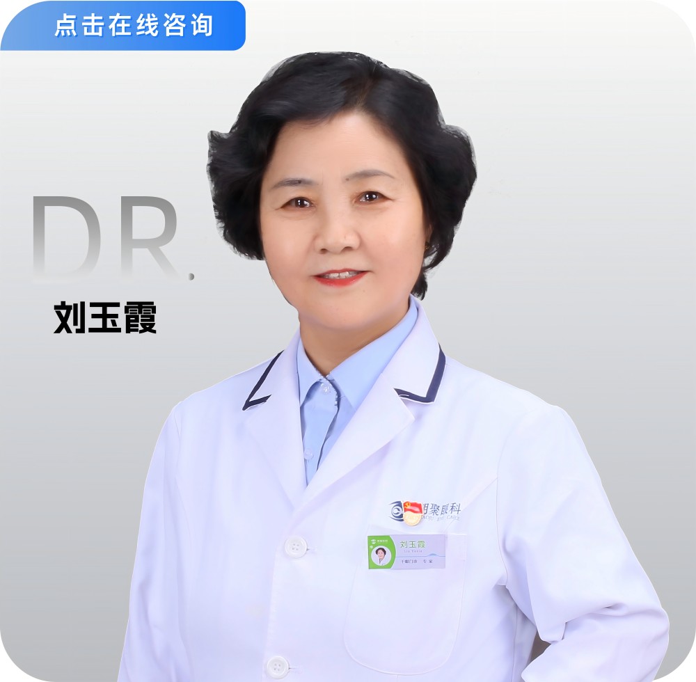 刘玉霞.jpg
