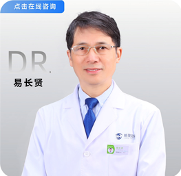 易长贤