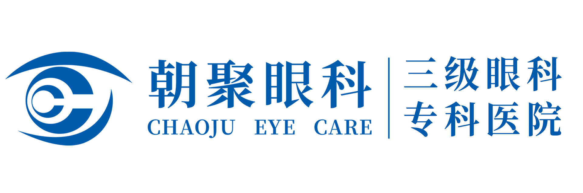 朝聚(赤峰)眼科医院有限公司